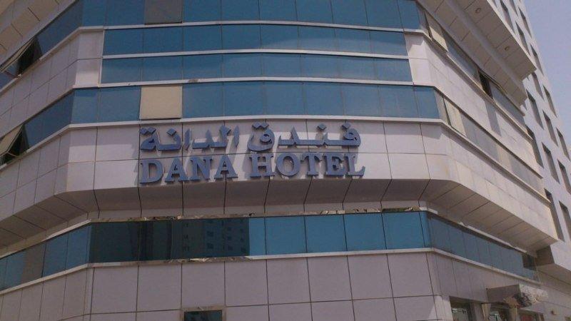 Dana Hotel Doha Buitenkant foto
